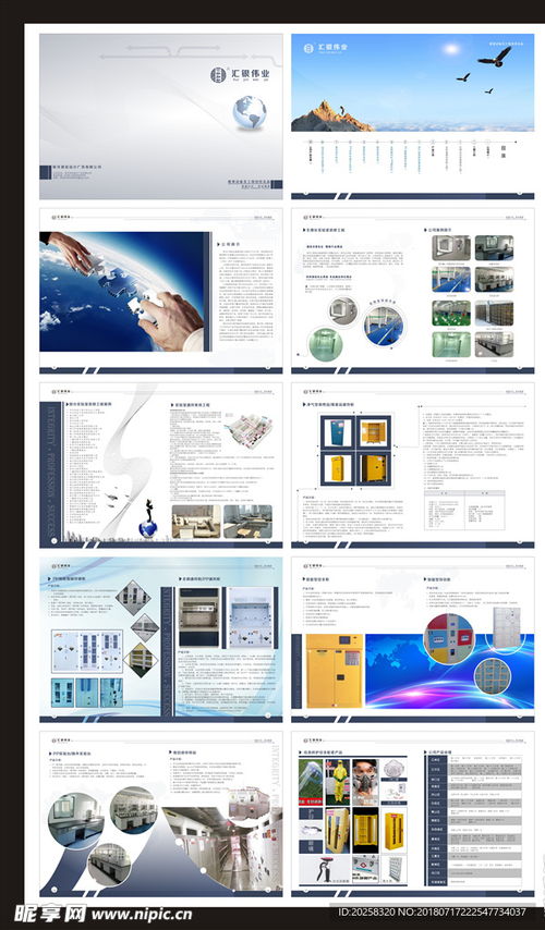 企業(yè)產(chǎn)品畫冊設計圖 電腦圖文制作的藝術與實踐