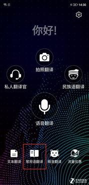 糖果翻譯手機(jī)S20評測 一把可以與世界對話的鑰匙